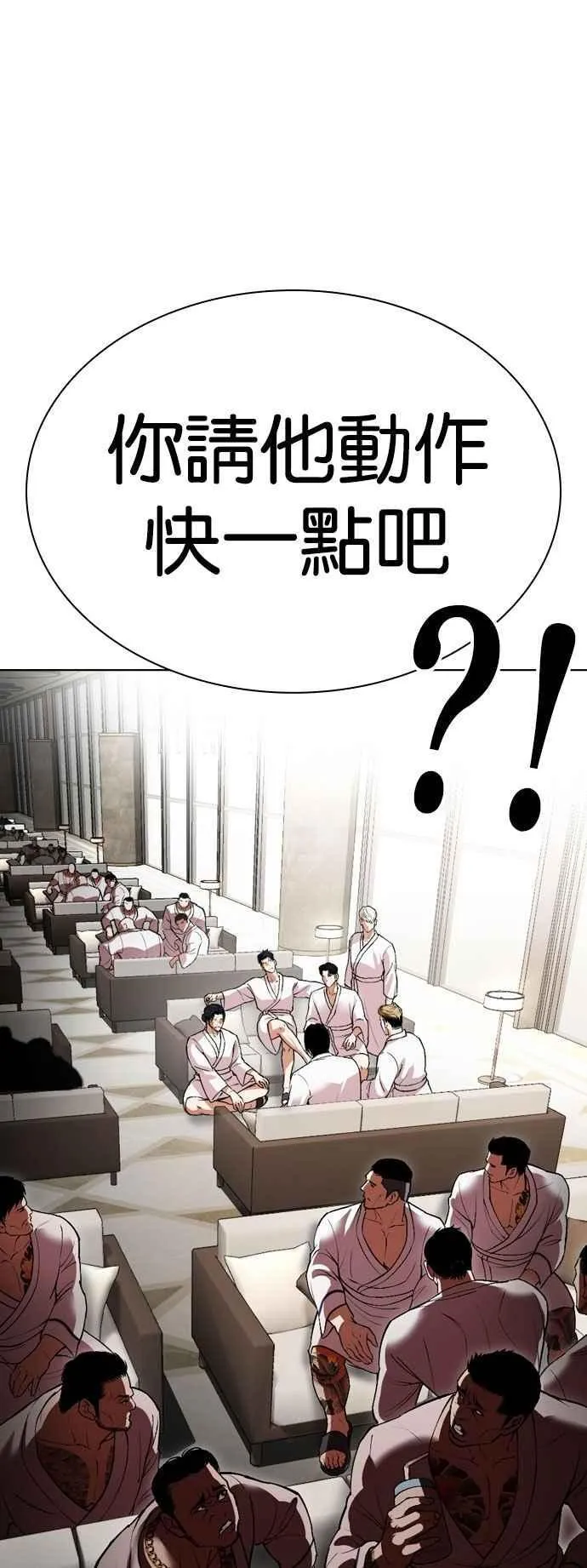 [第532话] 釜山 [02] 第44页