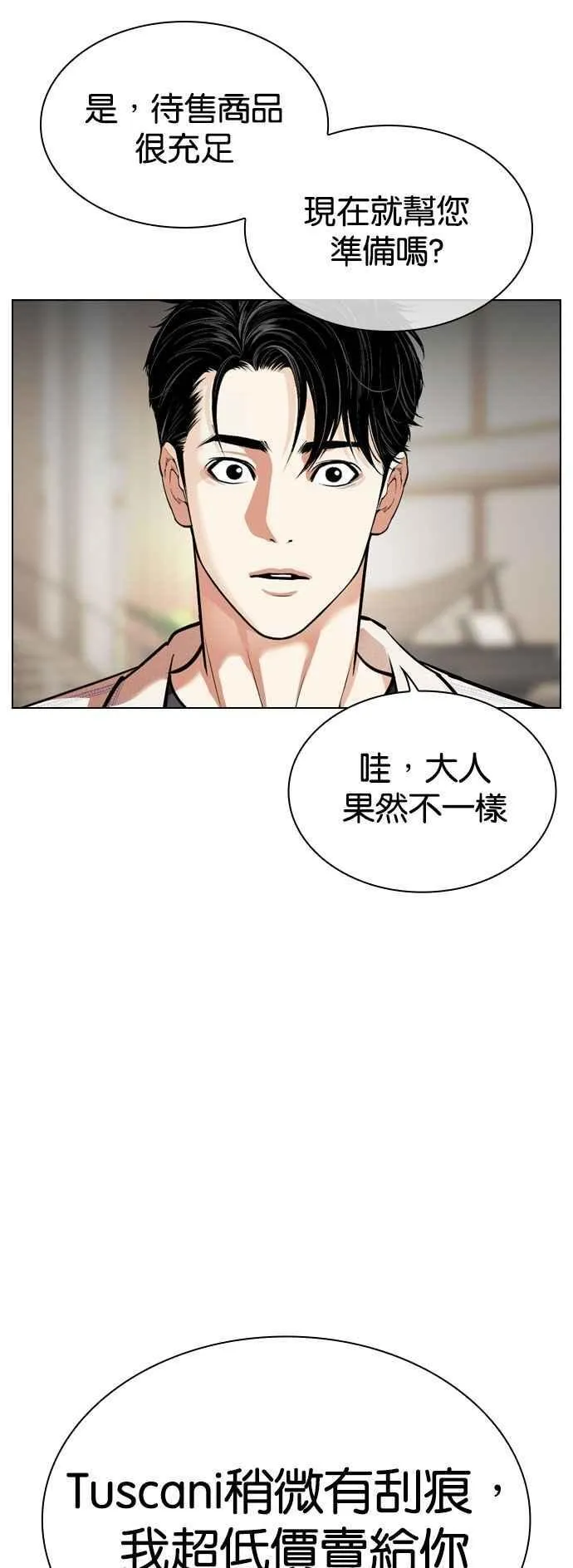 [第532话] 釜山 [02] 第34页