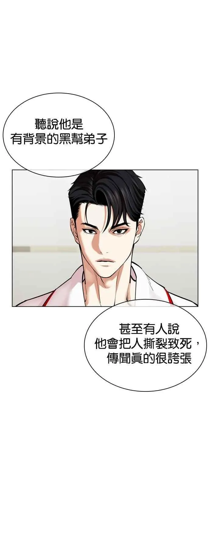 [第532话] 釜山 [02] 第68页