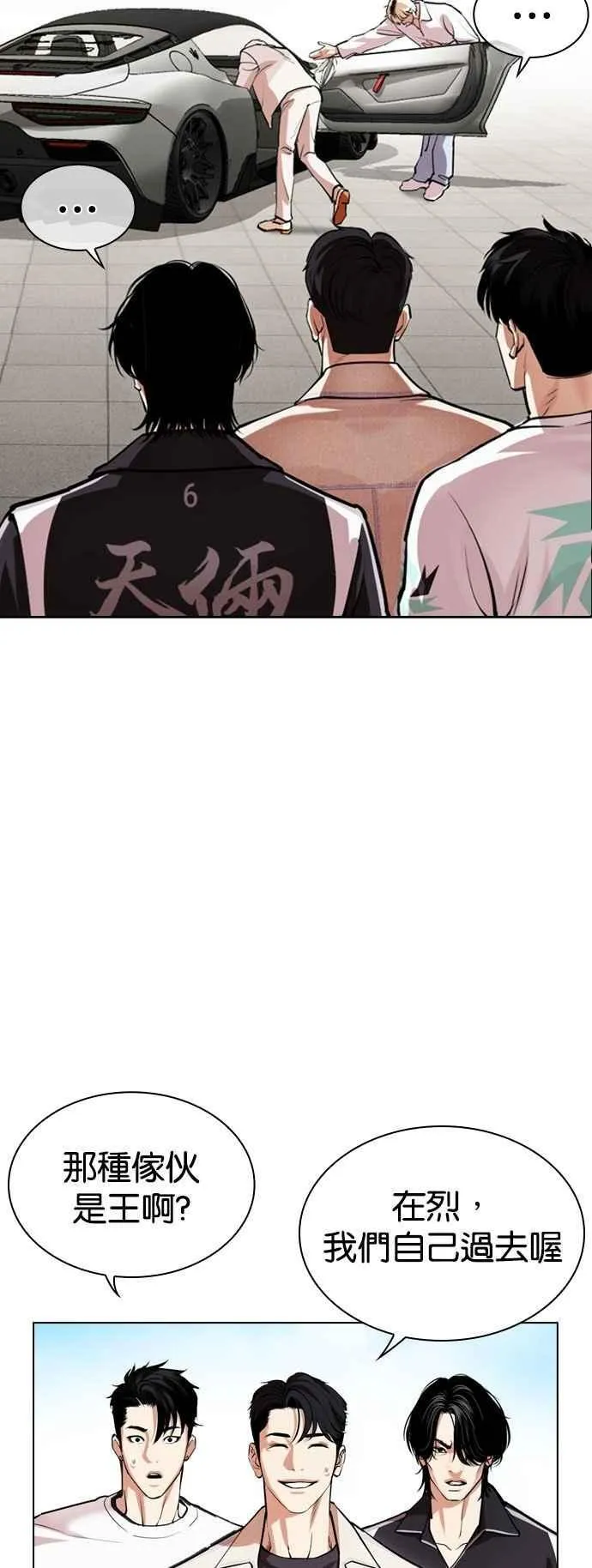 [第532话] 釜山 [02] 第18页