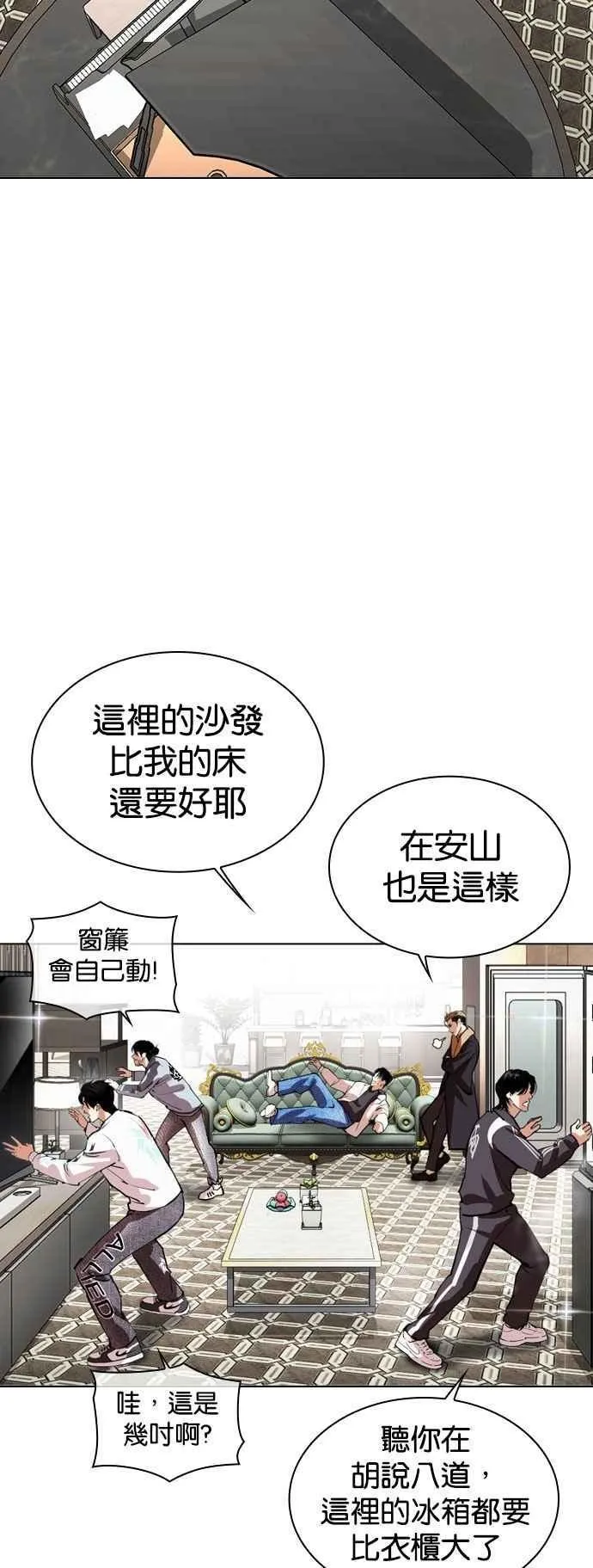 [第532话] 釜山 [02] 第26页