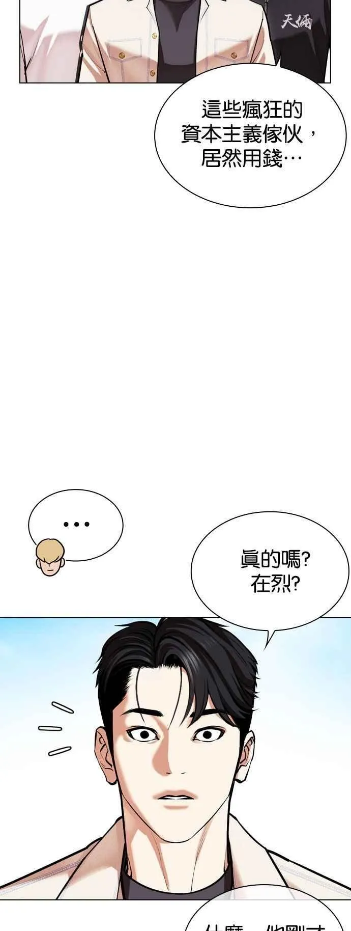 [第532话] 釜山 [02] 第19页