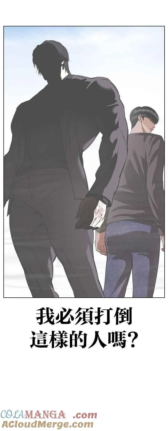 [第532话] 釜山 [02] 第69页