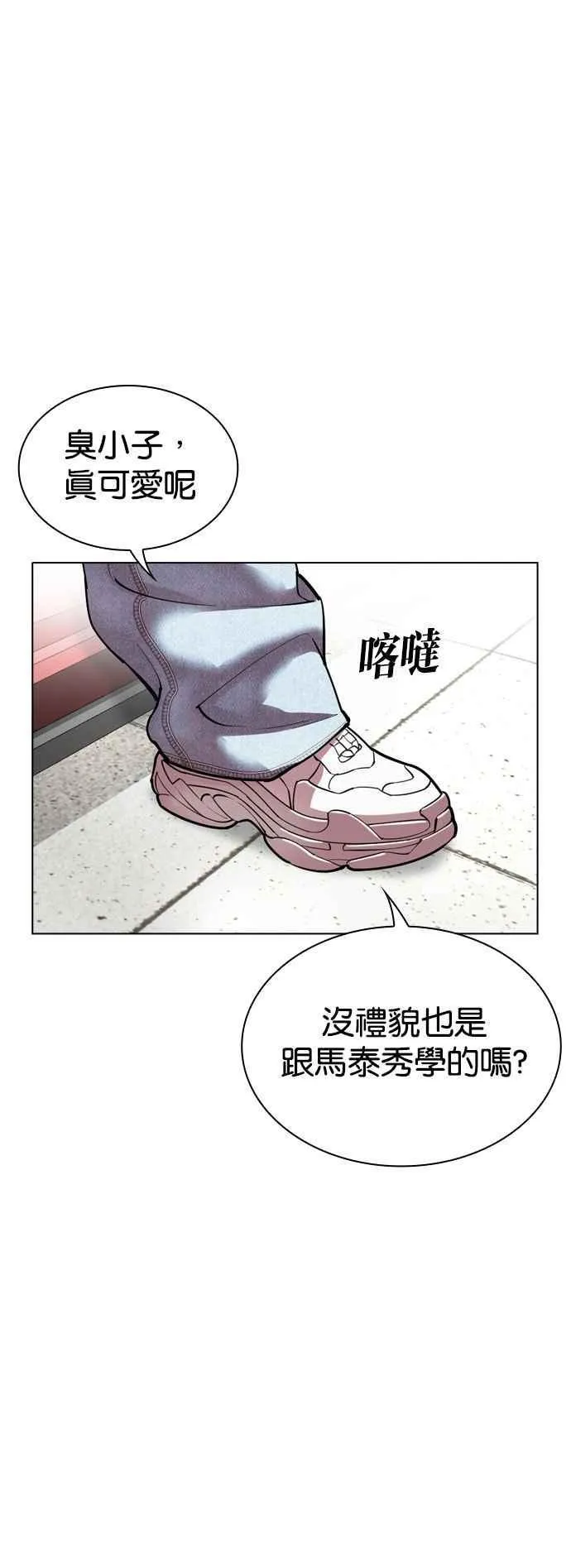 [第532话] 釜山 [02] 第11页