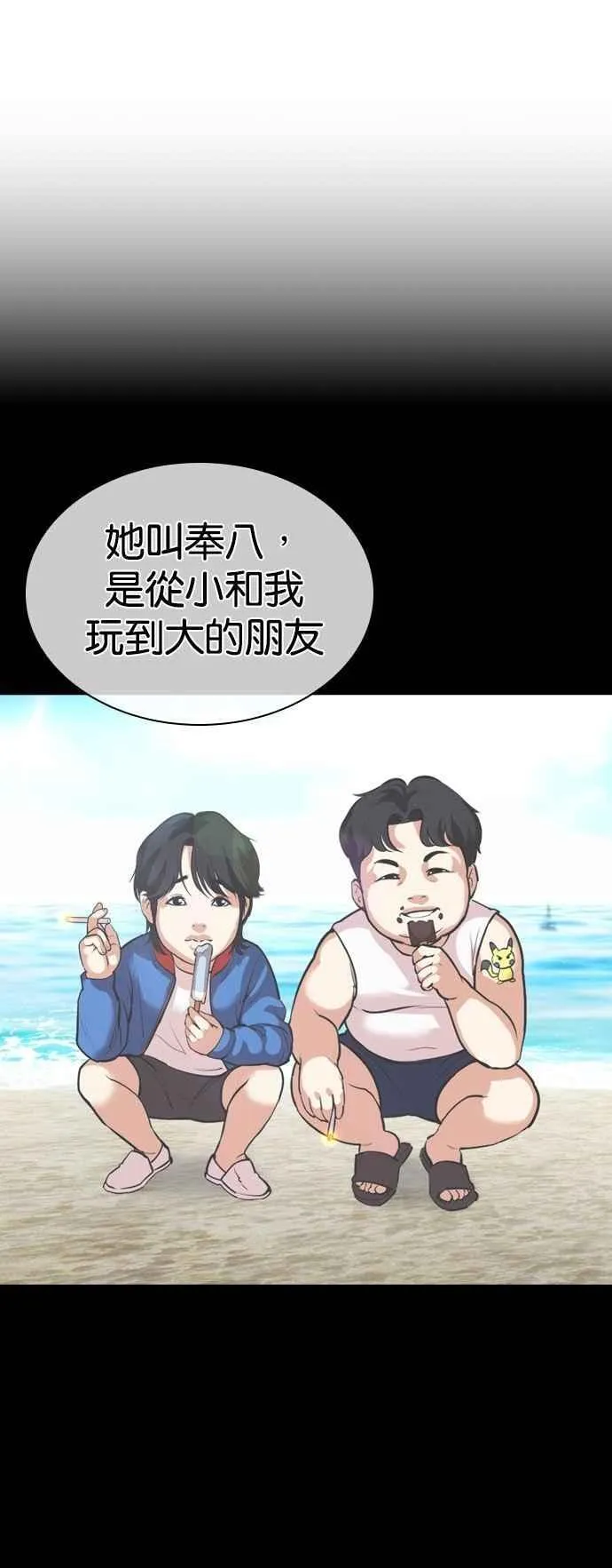 [第532话] 釜山 [02] 第74页