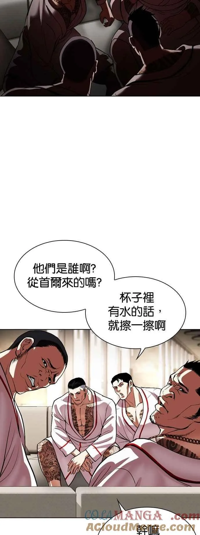 [第532话] 釜山 [02] 第45页