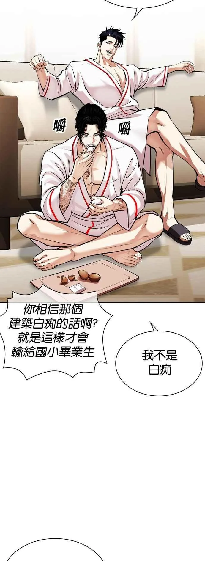 [第532话] 釜山 [02] 第40页