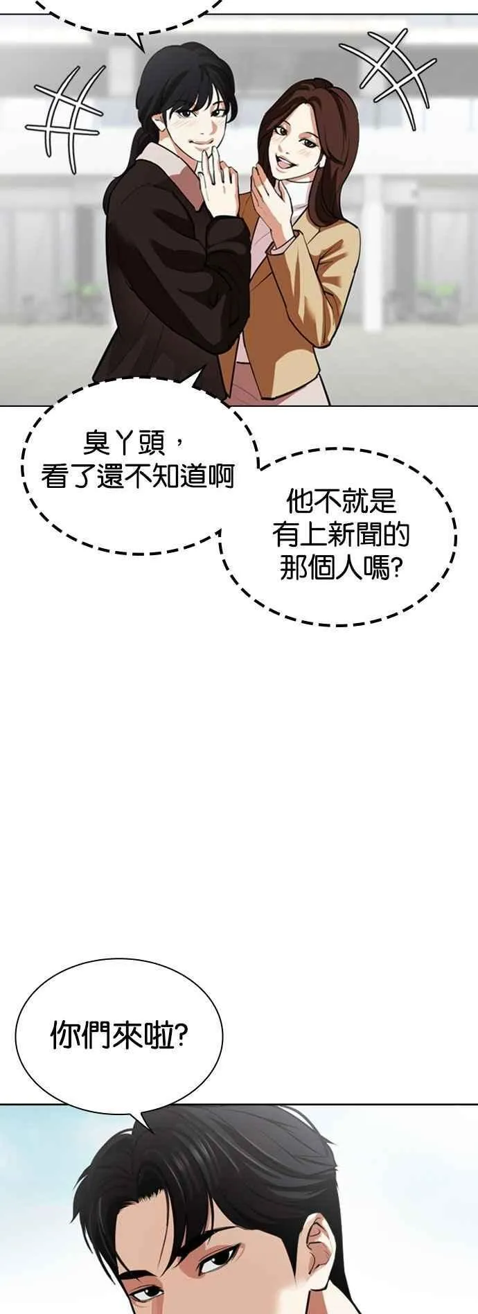 [第532话] 釜山 [02] 第3页