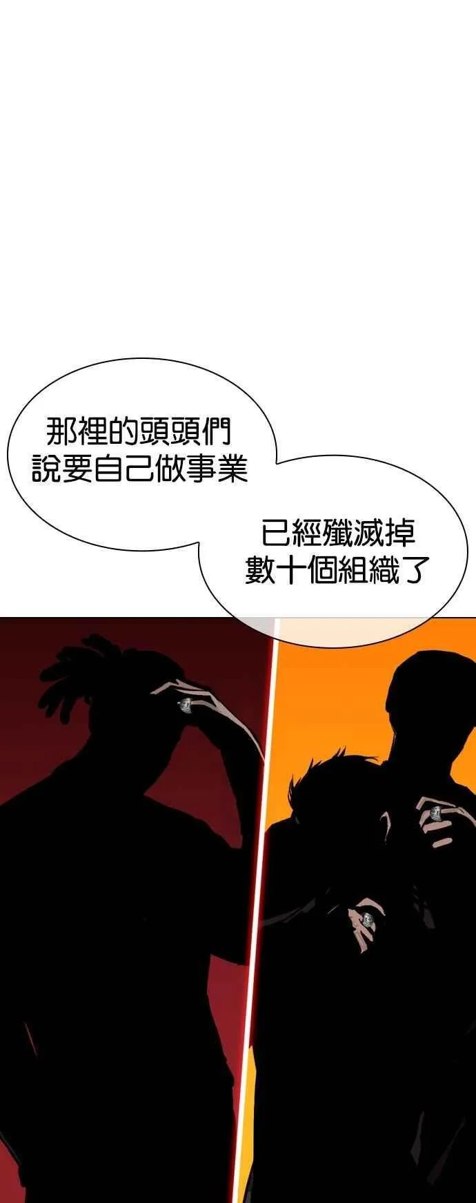 [第532话] 釜山 [02] 第62页