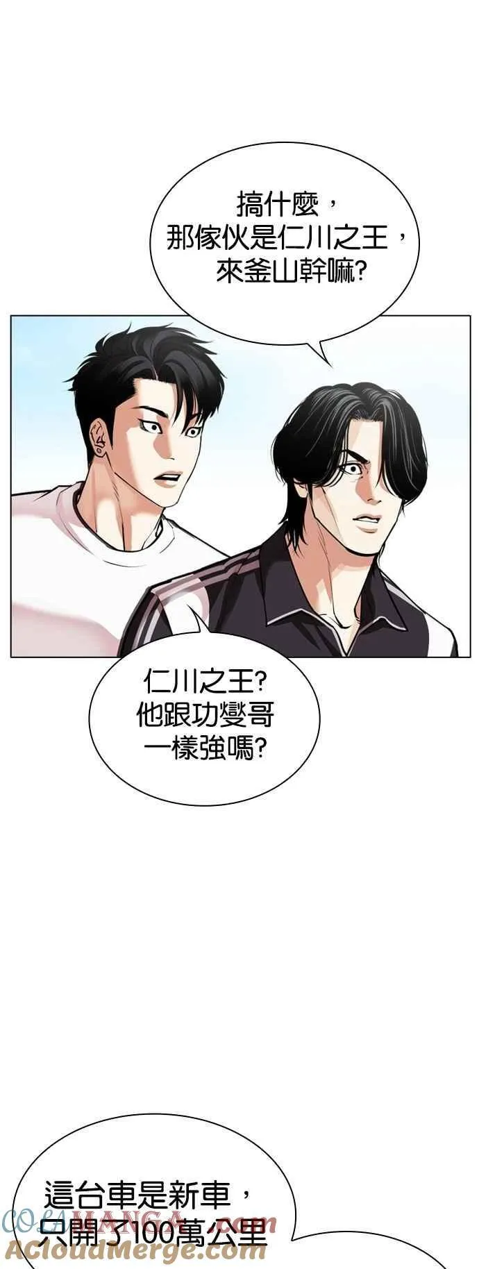[第532话] 釜山 [02] 第13页