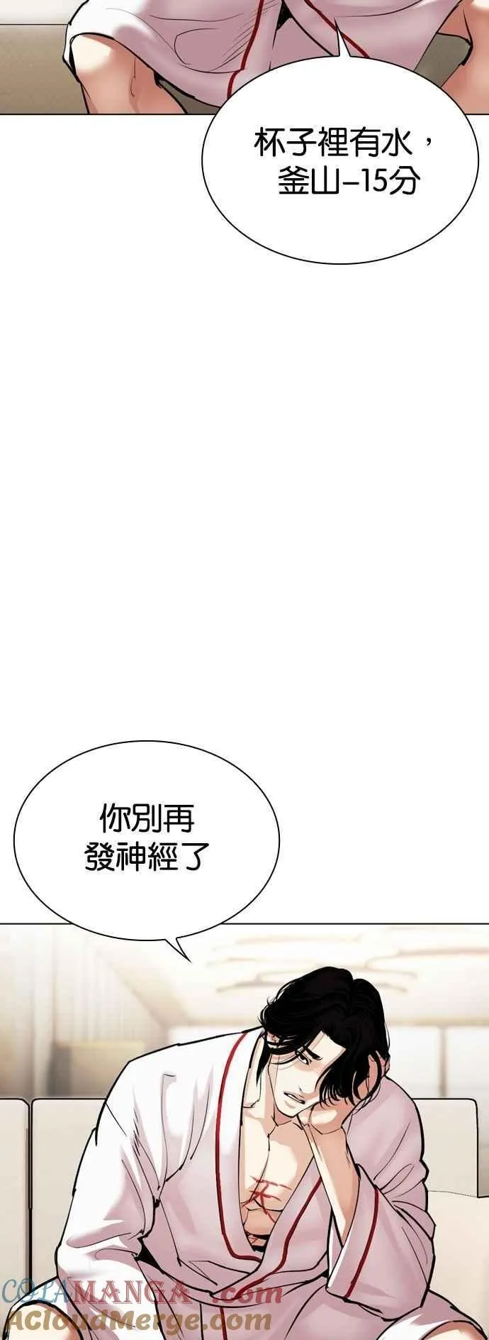 [第532话] 釜山 [02] 第37页