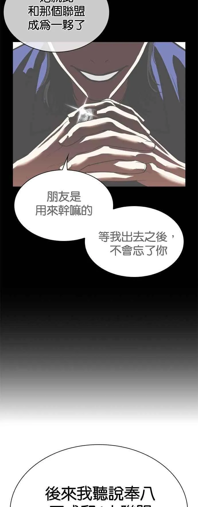[第532话] 釜山 [02] 第79页
