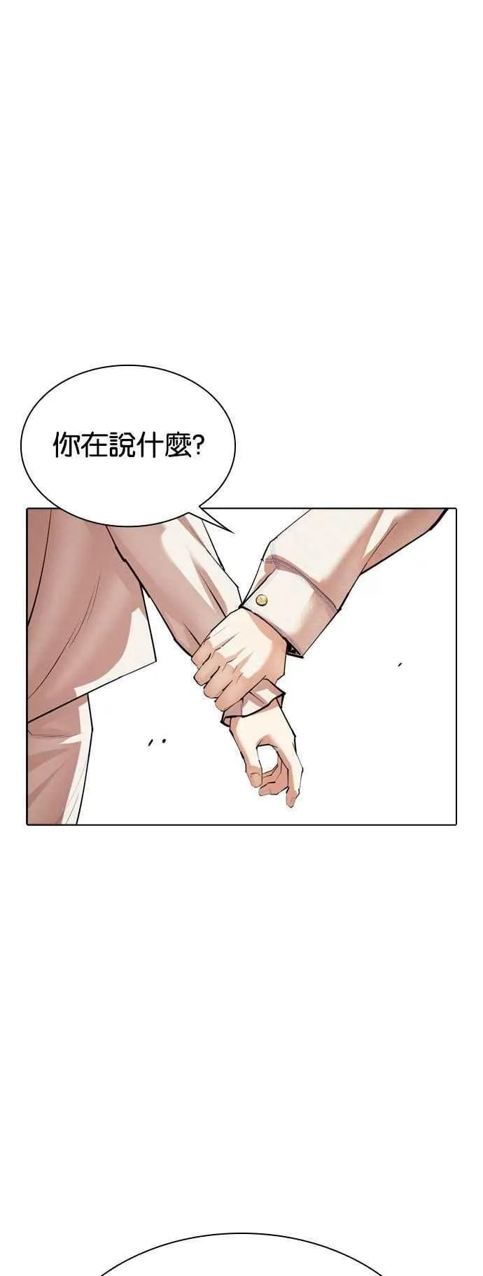 [第532话] 釜山 [02] 第28页
