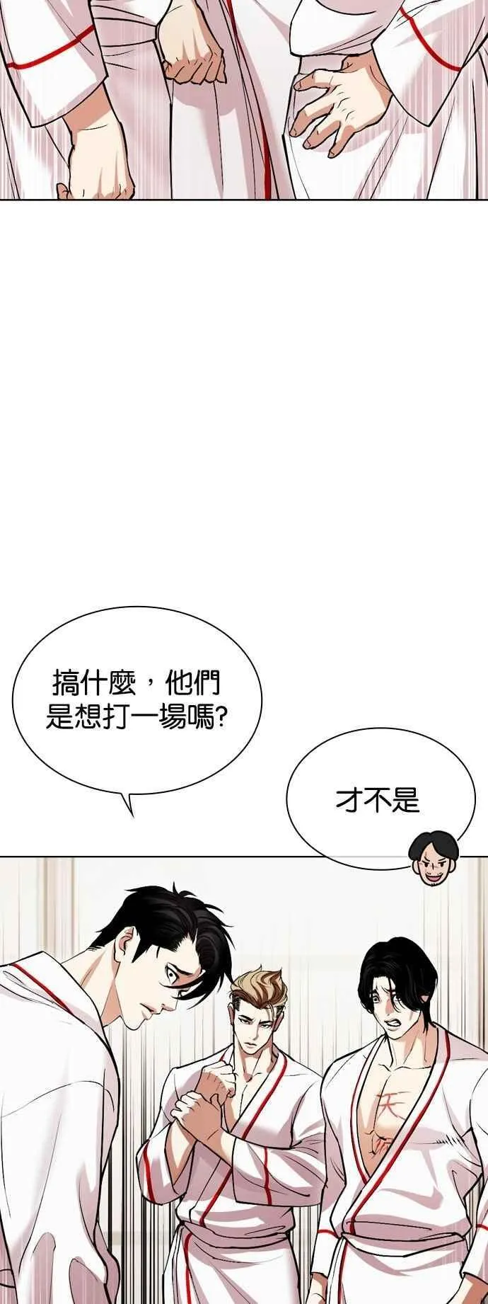 [第532话] 釜山 [02] 第48页