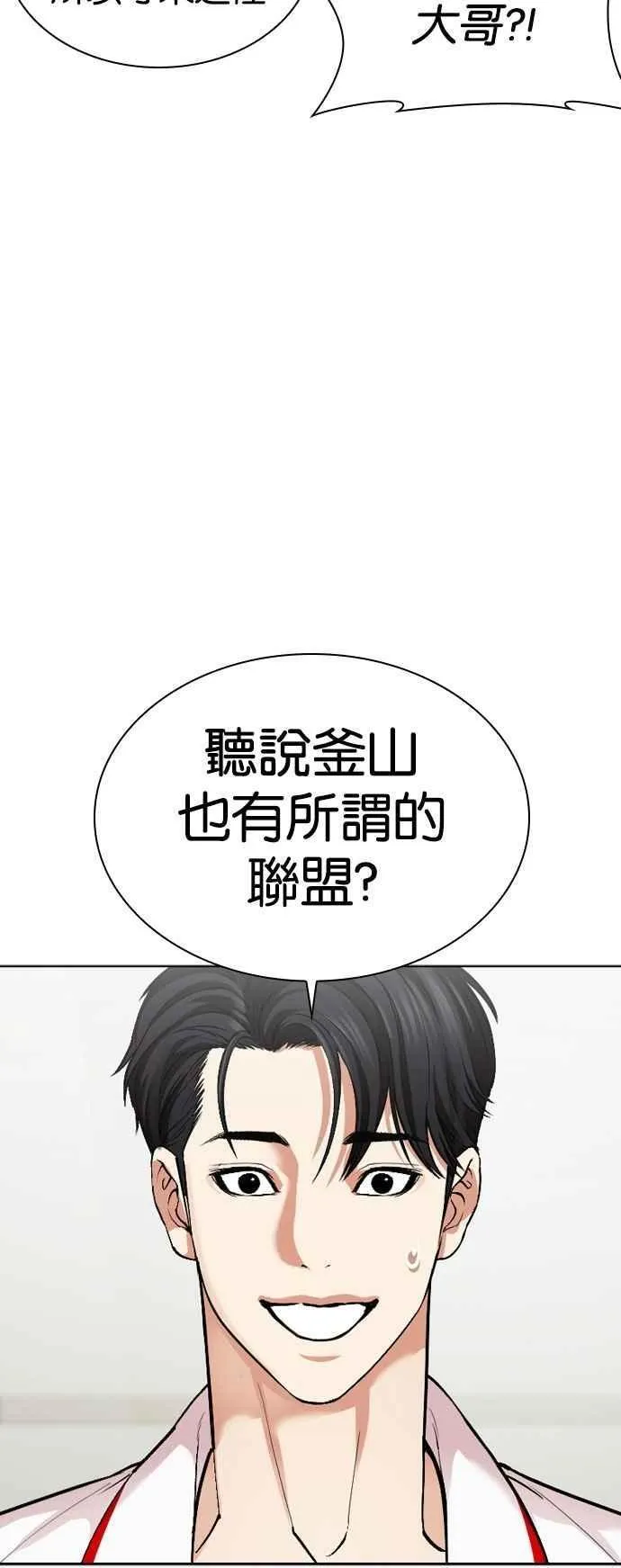 [第532话] 釜山 [02] 第56页