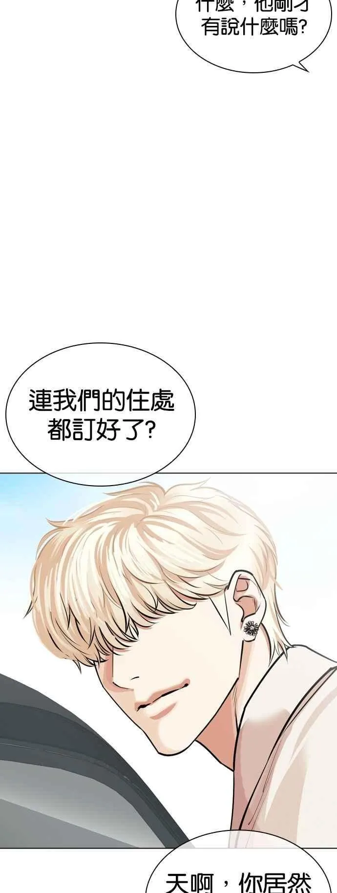 [第532话] 釜山 [02] 第20页