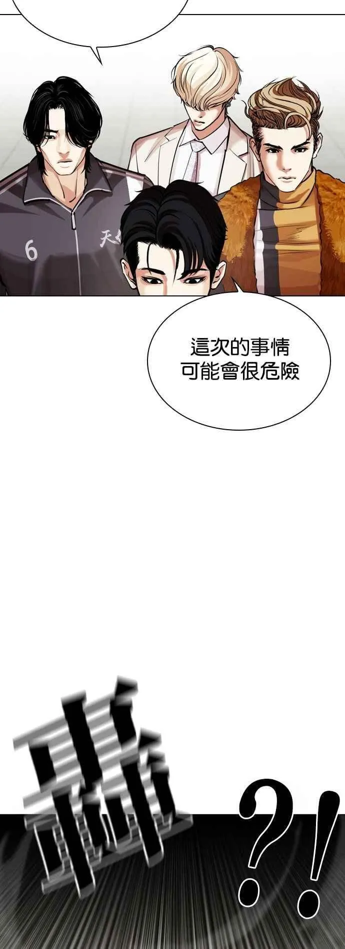 [第532话] 釜山 [02] 第7页