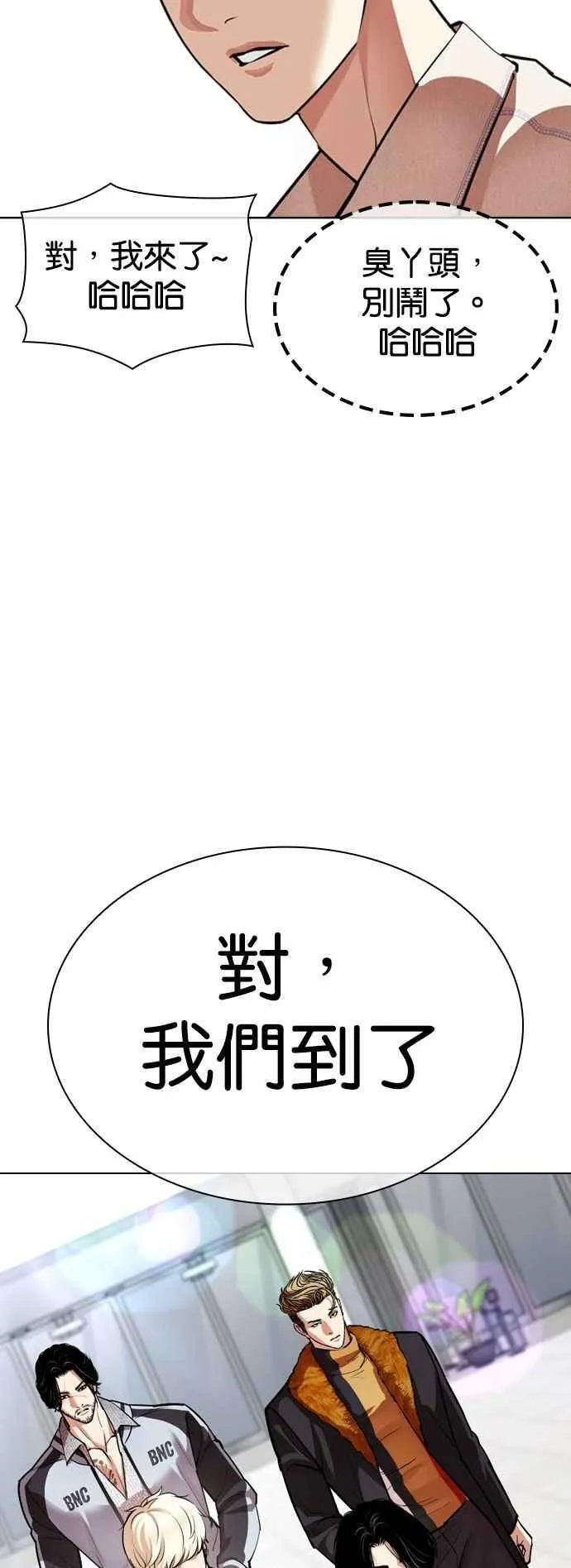 [第532话] 釜山 [02] 第4页