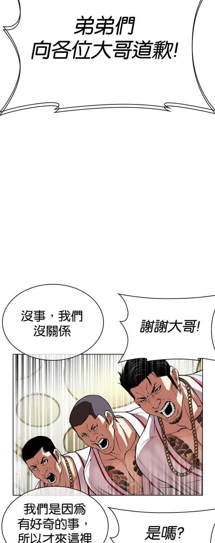 [第532话] 釜山 [02] 第55页
