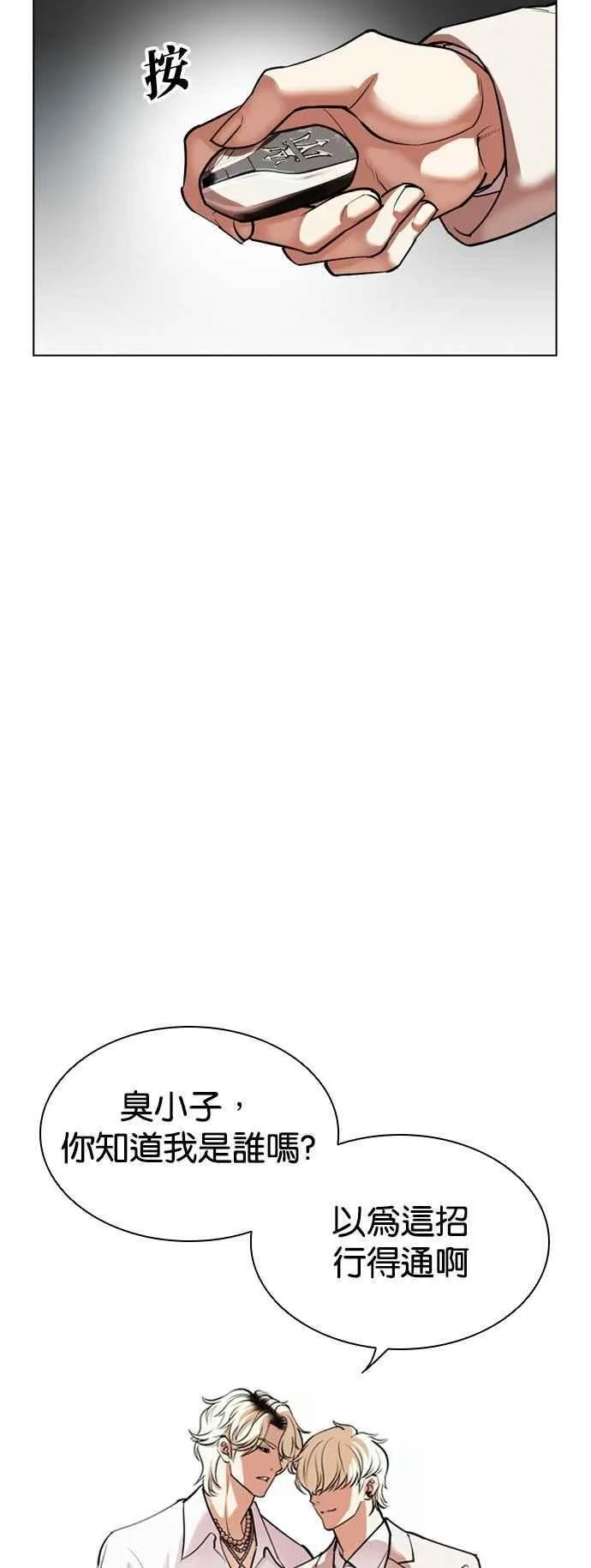 [第532话] 釜山 [02] 第15页