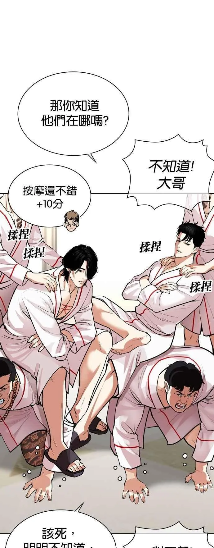 [第532话] 釜山 [02] 第70页