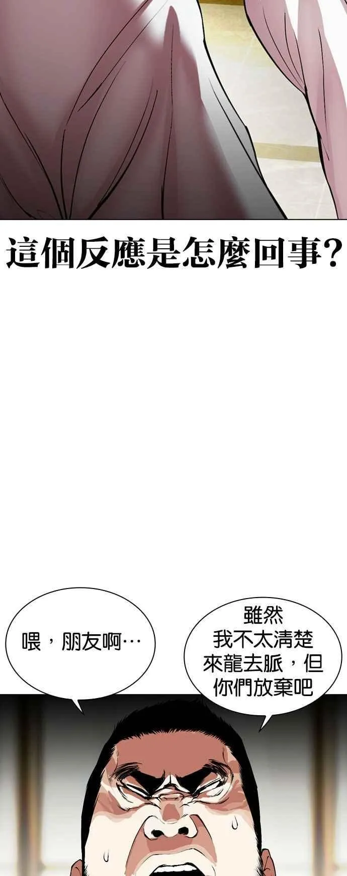 [第532话] 釜山 [02] 第58页