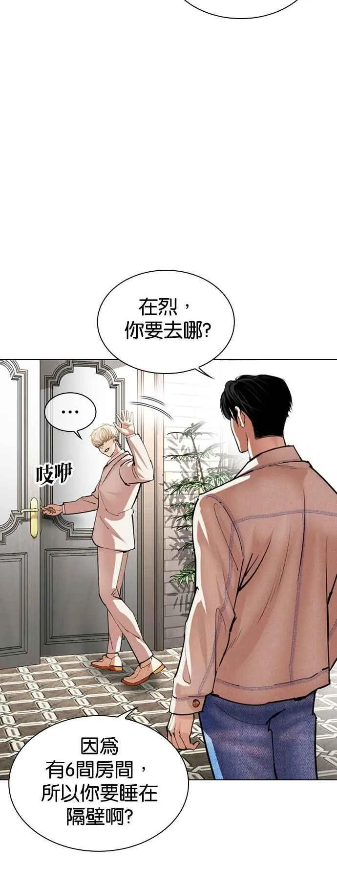 [第532话] 釜山 [02] 第27页