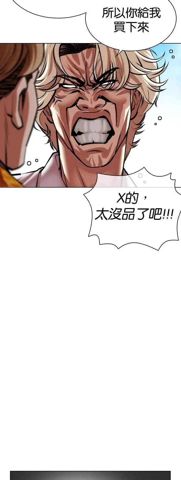 [第532话] 釜山 [02] 第14页