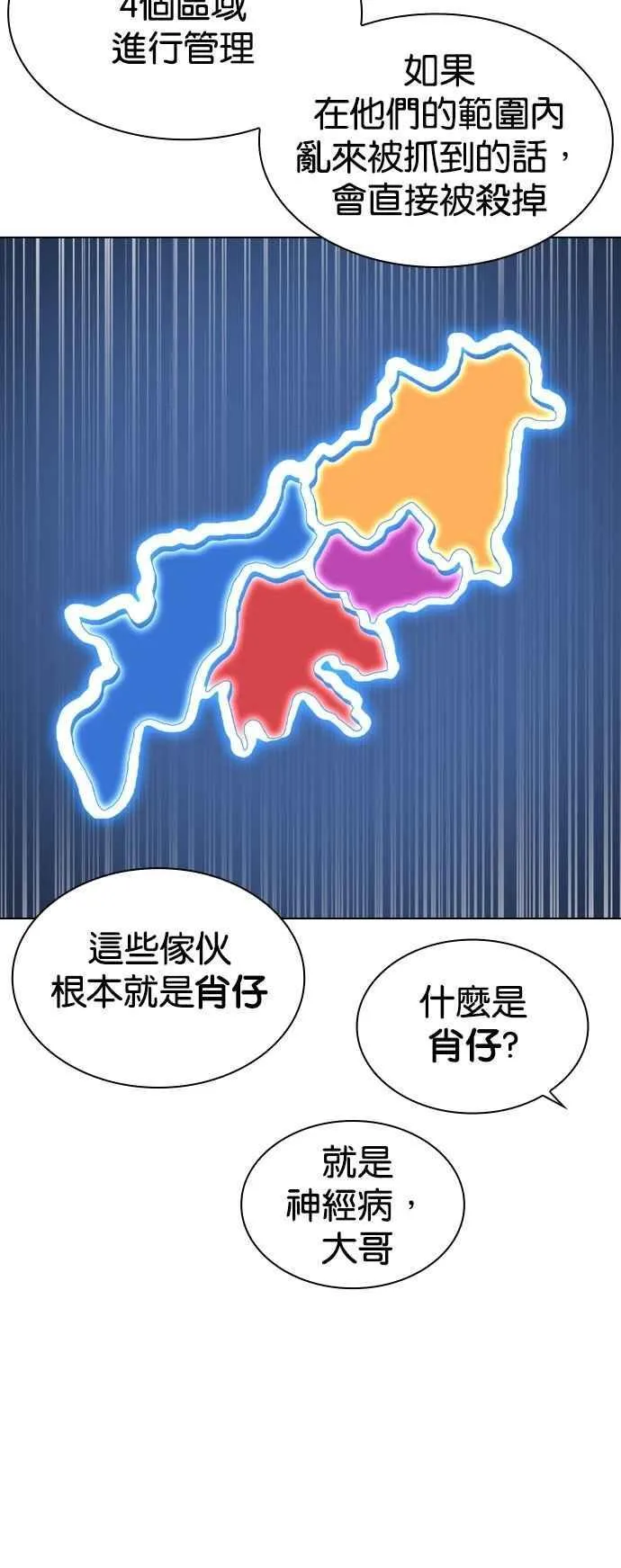 [第532话] 釜山 [02] 第64页