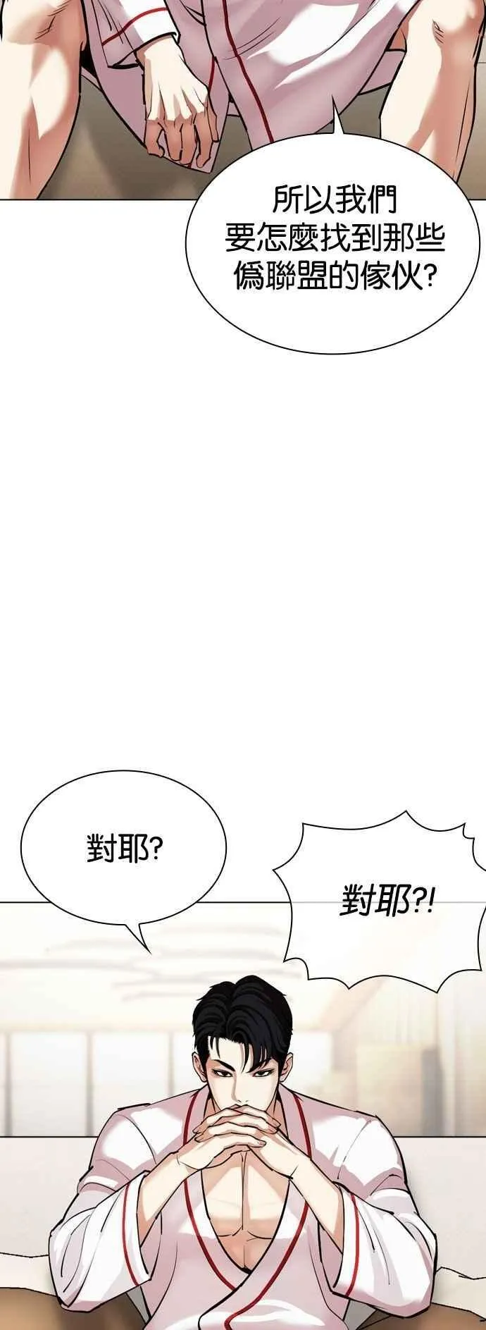 [第532话] 釜山 [02] 第38页