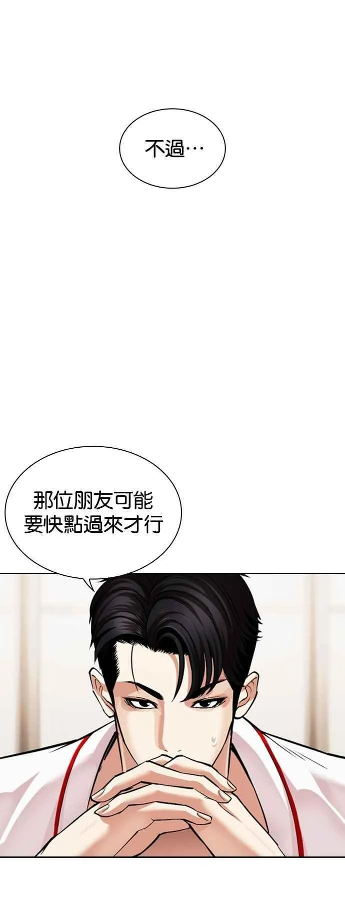 [第532话] 釜山 [02] 第43页