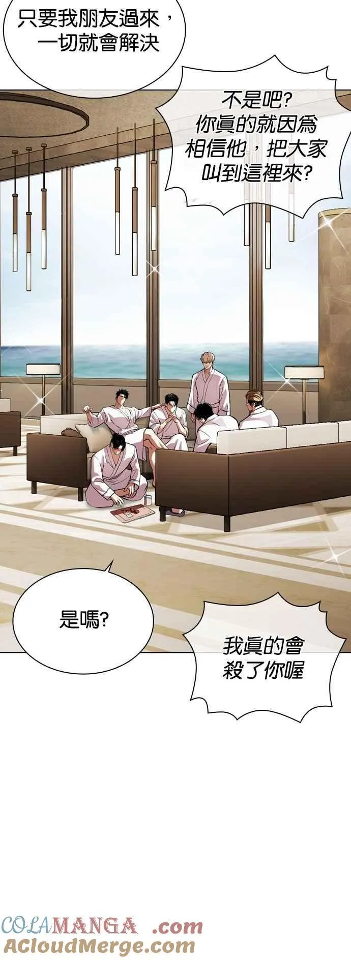 [第532话] 釜山 [02] 第41页