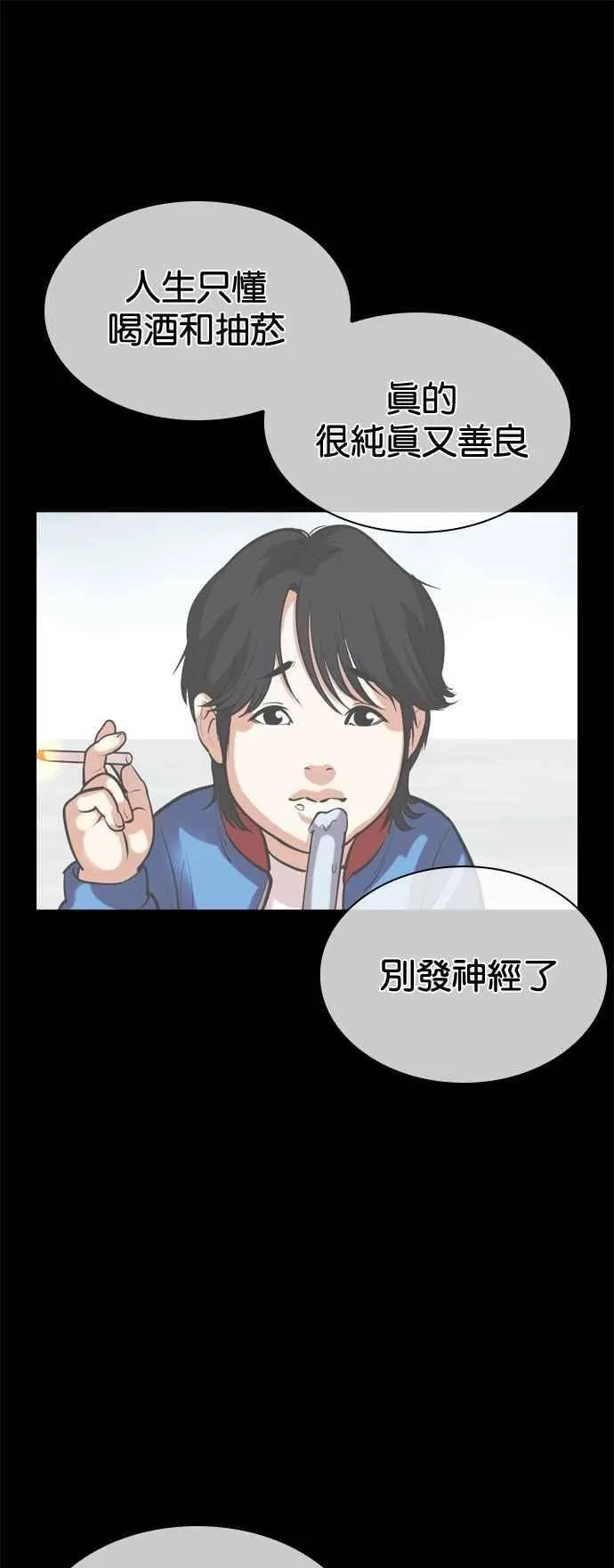 [第532话] 釜山 [02] 第75页