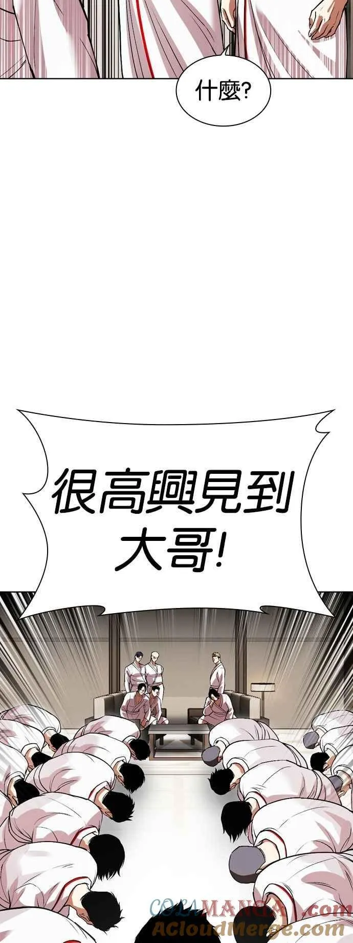 [第532话] 釜山 [02] 第49页