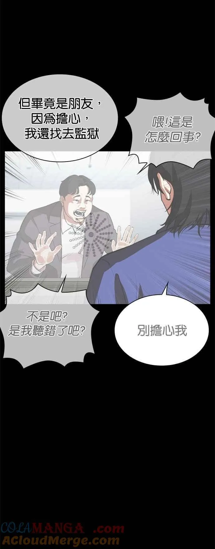 [第532话] 釜山 [02] 第77页