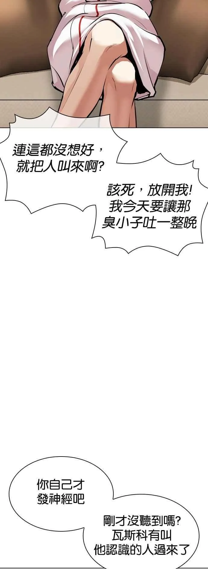 [第532话] 釜山 [02] 第39页