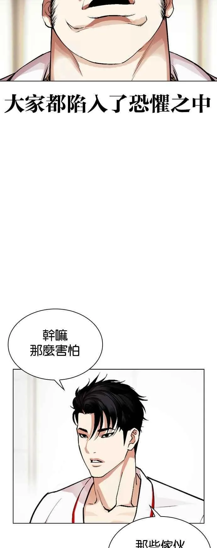 [第532话] 釜山 [02] 第59页