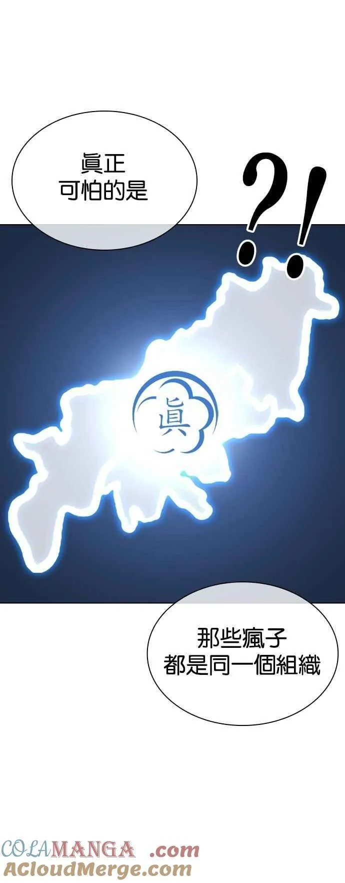 [第532话] 釜山 [02] 第65页