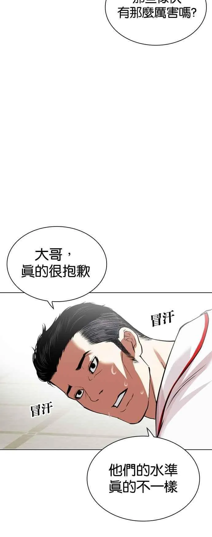 [第532话] 釜山 [02] 第60页