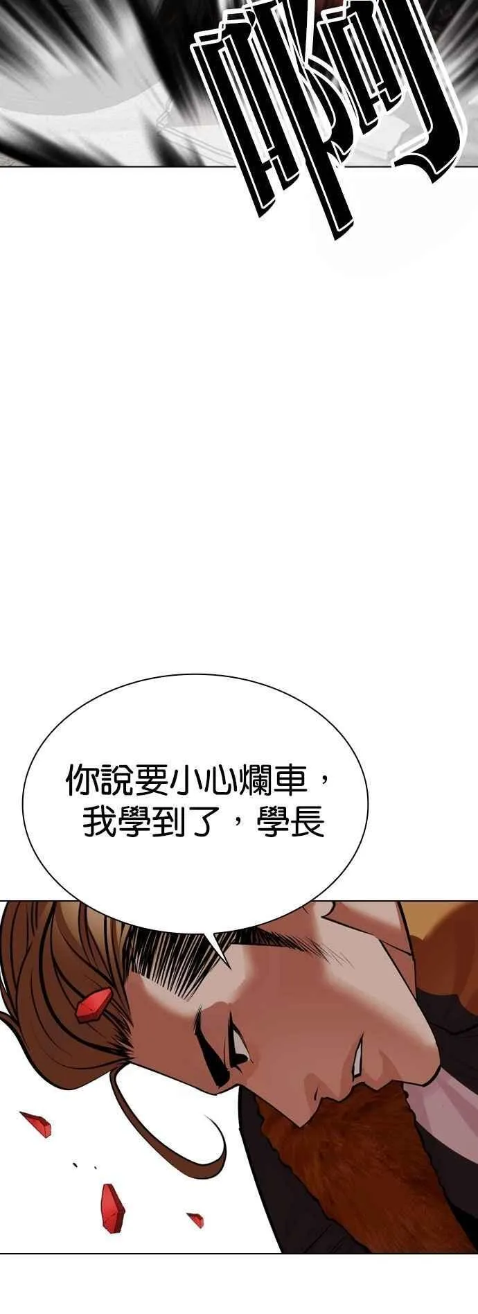 [第532话] 釜山 [02] 第10页