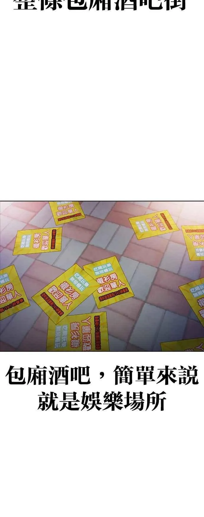 [第533话] 釜山 [03] 第71页
