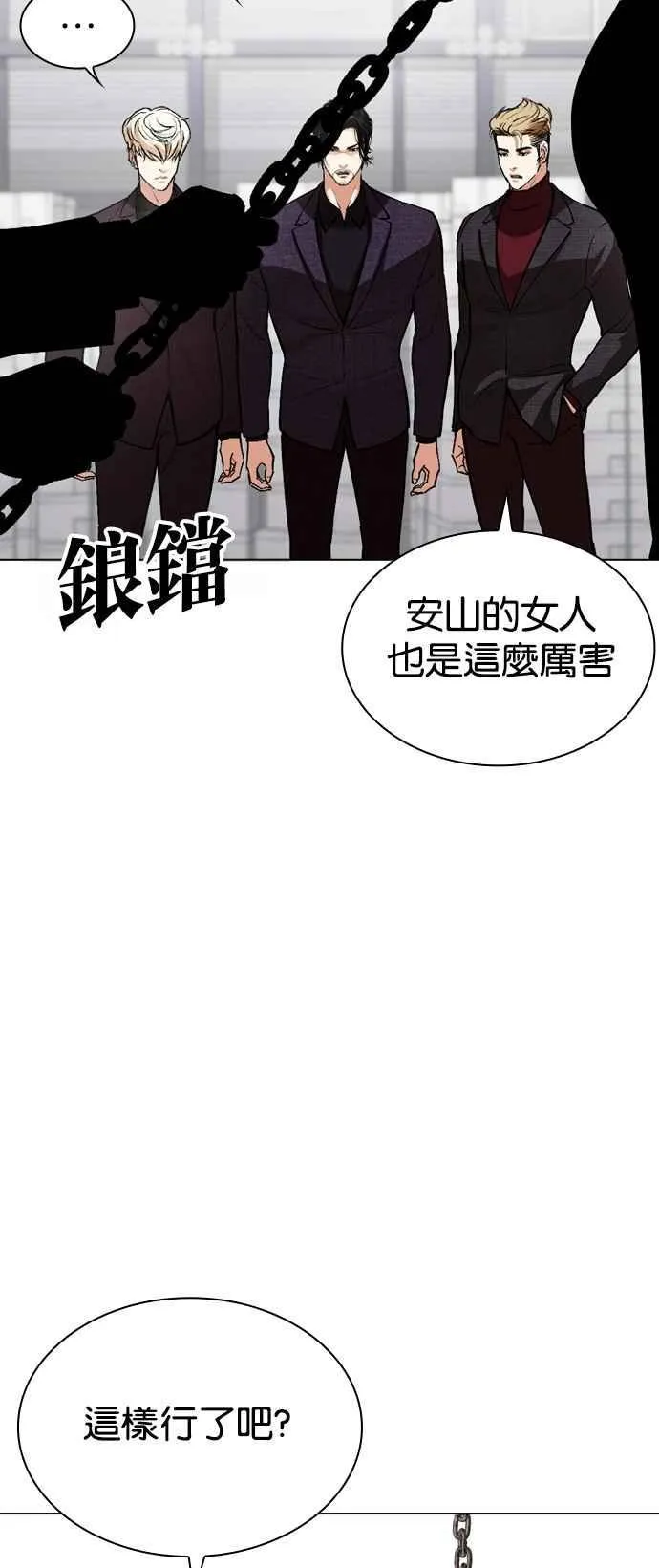 [第533话] 釜山 [03] 第39页