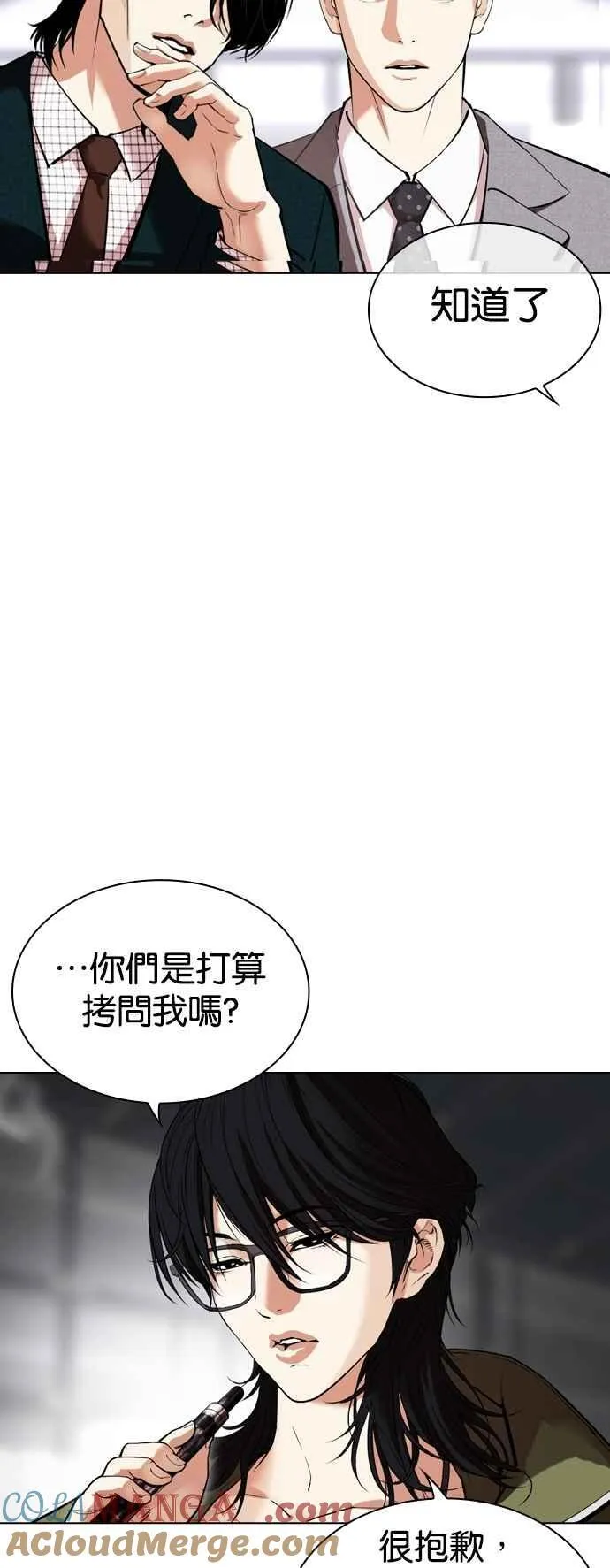 [第533话] 釜山 [03] 第17页