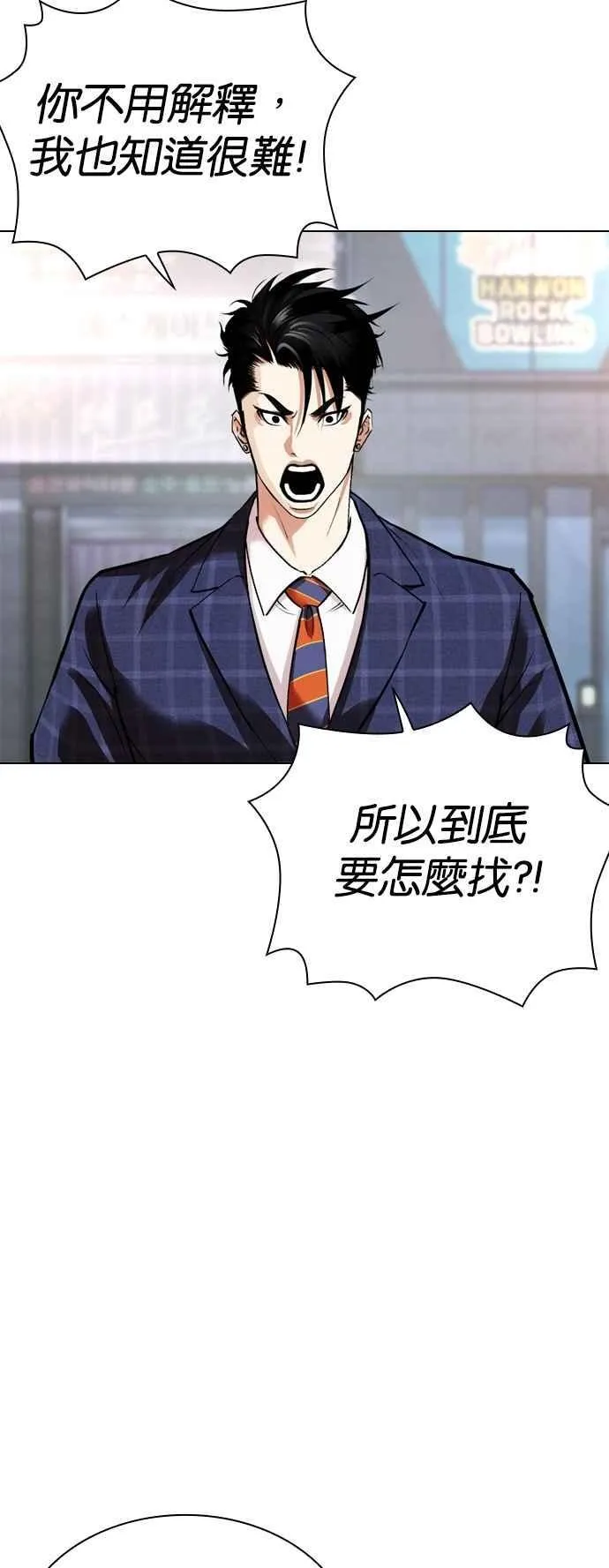 [第533话] 釜山 [03] 第74页