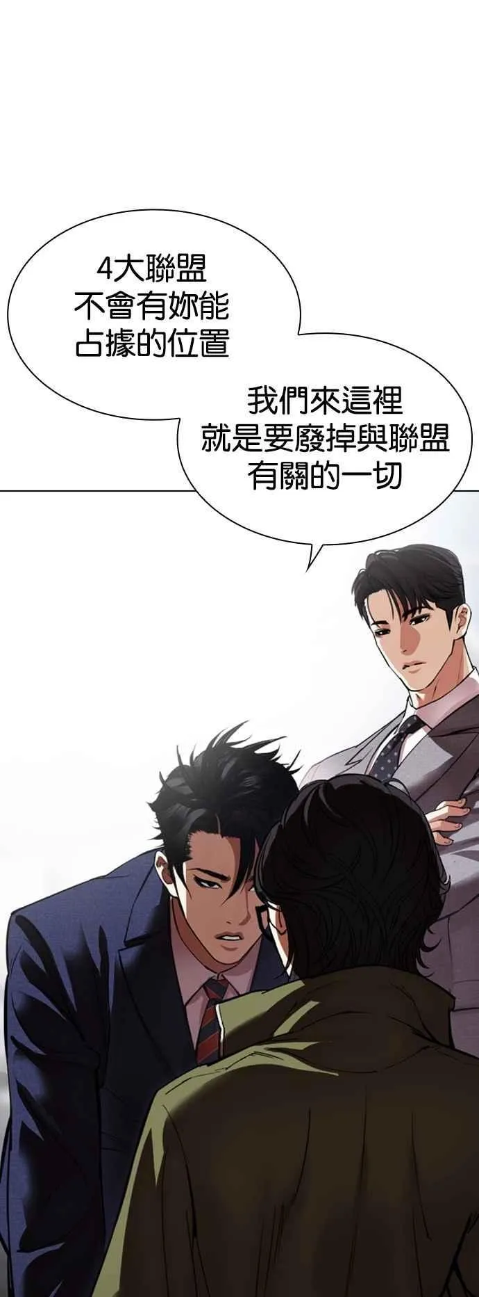 [第533话] 釜山 [03] 第27页