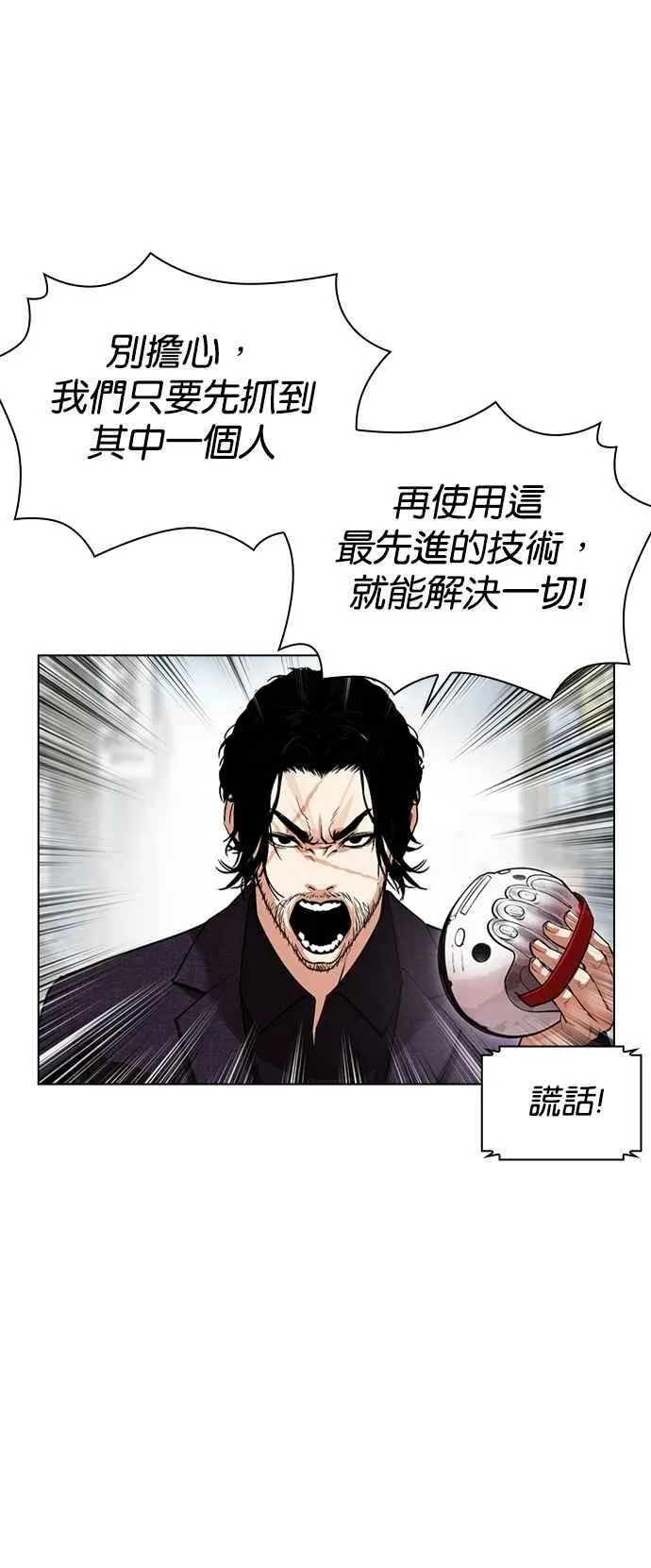 [第533话] 釜山 [03] 第60页