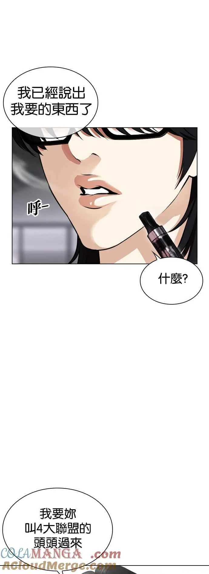 [第533话] 釜山 [03] 第5页