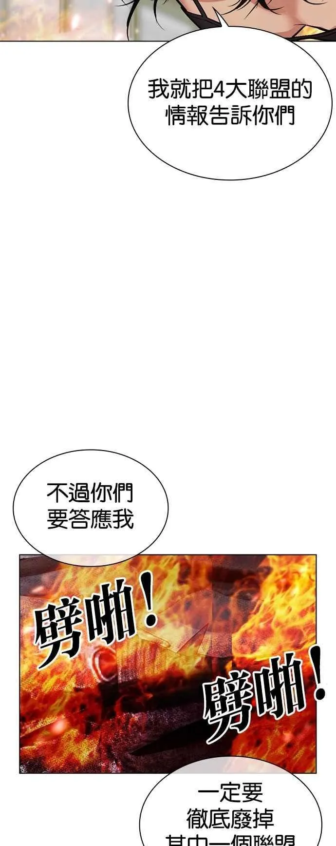 [第533话] 釜山 [03] 第47页