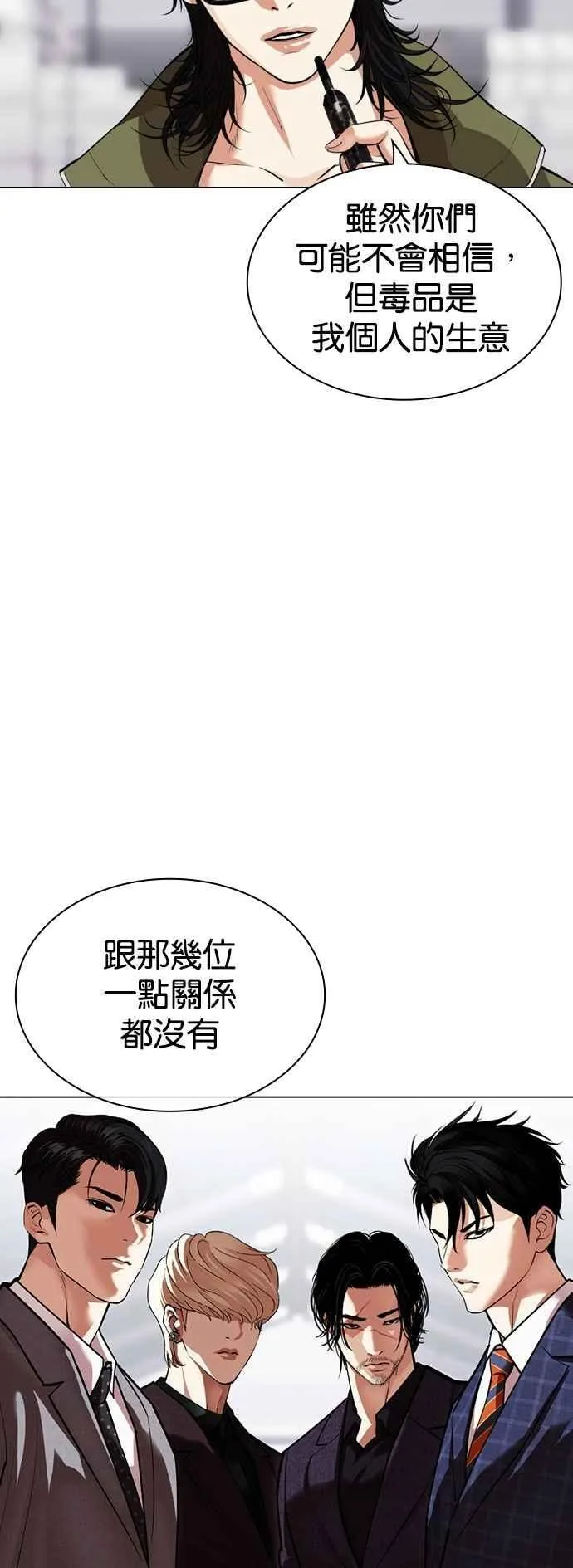 [第533话] 釜山 [03] 第7页