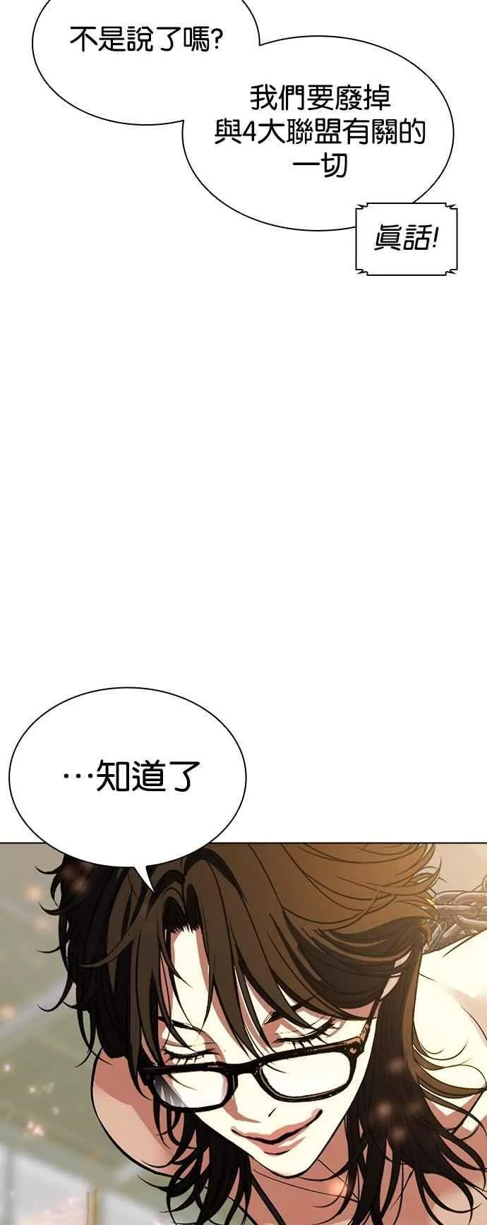 [第533话] 釜山 [03] 第46页